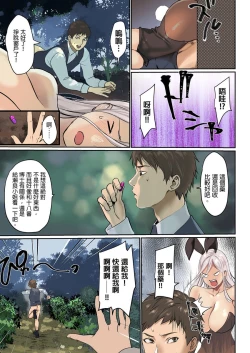 Page 25 of inkey, Izumi Banya] Pai☆Panic11-14