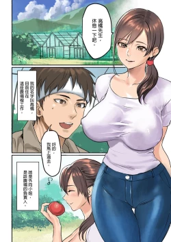 Page 30 of inkey, Izumi Banya] Pai☆Panic11-14