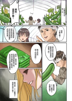 Page 37 of inkey, Izumi Banya] Pai☆Panic11-14