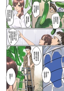 Page 38 of inkey, Izumi Banya] Pai☆Panic11-14