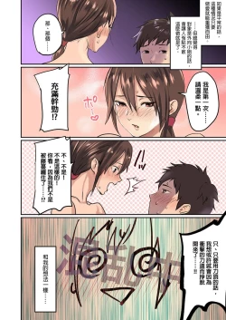 Page 58 of inkey, Izumi Banya] Pai☆Panic11-14