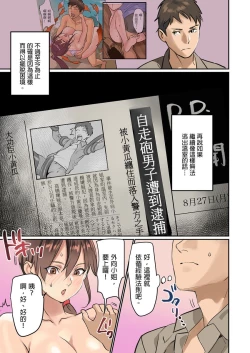 Page 59 of inkey, Izumi Banya] Pai☆Panic11-14