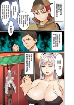 Page 5 of inkey, Izumi Banya] Pai☆Panic11-14