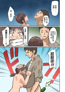 Page 71 of inkey, Izumi Banya] Pai☆Panic11-14