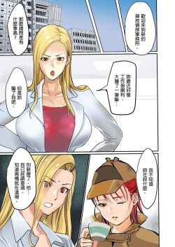 Page 73 of inkey, Izumi Banya] Pai☆Panic11-14