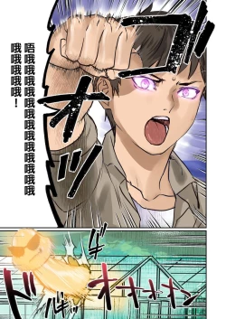 Page 77 of inkey, Izumi Banya] Pai☆Panic11-14