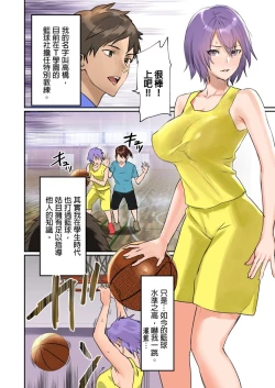 Page 81 of inkey, Izumi Banya] Pai☆Panic11-14