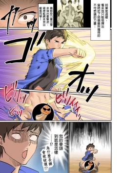 Page 88 of inkey, Izumi Banya] Pai☆Panic11-14