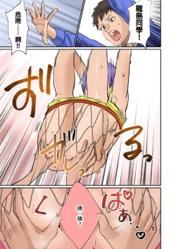 Page 90 of inkey, Izumi Banya] Pai☆Panic11-14