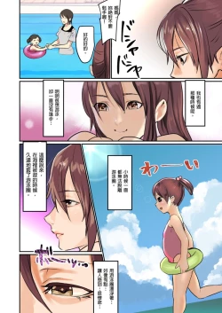 Page 22 of Pai☆Panic ~Ikasare Tsuzukeru Kanojo5