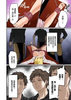 Page 41 of Pai☆Panic ~Ikasare Tsuzukeru Kanojo5