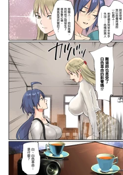 Page 68 of Pai☆Panic ~Ikasare Tsuzukeru Kanojo5