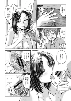 Page 10 of Kanojo no Shitagi o Nusundara... - I tried to steal her underwear...