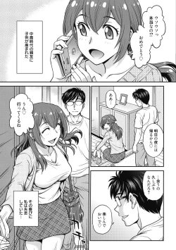 Page 111 of Kanojo no Shitagi o Nusundara... - I tried to steal her underwear...