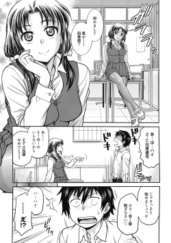 Page 167 of Kanojo no Shitagi o Nusundara... - I tried to steal her underwear...