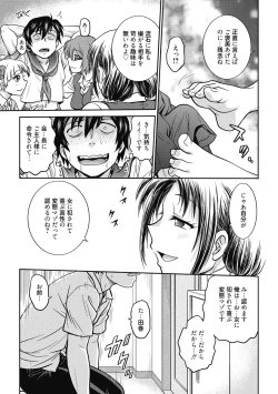 Page 185 of Kanojo no Shitagi o Nusundara... - I tried to steal her underwear...