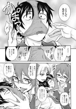 Page 187 of Kanojo no Shitagi o Nusundara... - I tried to steal her underwear...