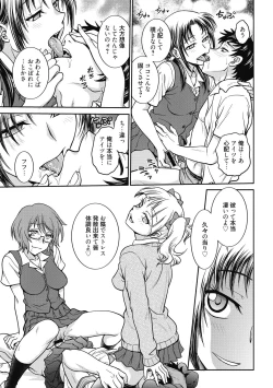 Page 191 of Kanojo no Shitagi o Nusundara... - I tried to steal her underwear...