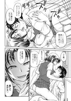 Page 194 of Kanojo no Shitagi o Nusundara... - I tried to steal her underwear...