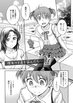 Page 21 of Kanojo no Shitagi o Nusundara... - I tried to steal her underwear...