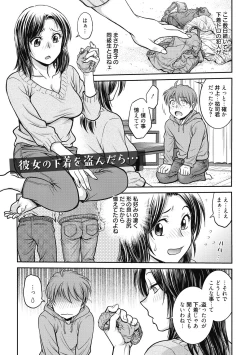 Page 3 of Kanojo no Shitagi o Nusundara... - I tried to steal her underwear...