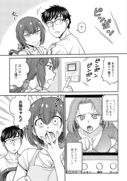 Page 97 of Kanojo no Shitagi o Nusundara... - I tried to steal her underwear...