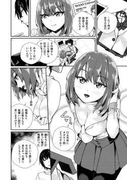 Page 102 of Himegoto Rendez-vous