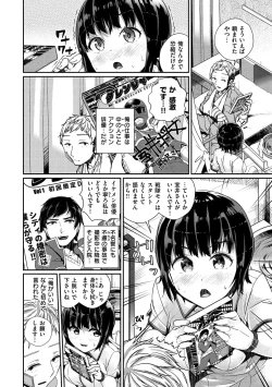 Page 120 of Himegoto Rendez-vous