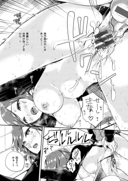 Page 155 of Himegoto Rendez-vous