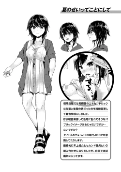 Page 158 of Himegoto Rendez-vous