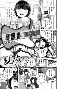 Page 159 of Himegoto Rendez-vous