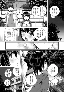 Page 176 of Himegoto Rendez-vous