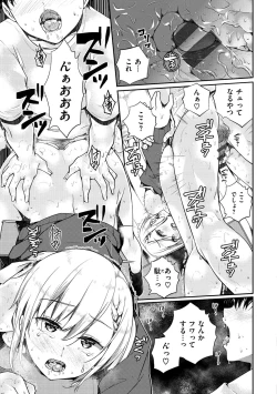 Page 19 of Himegoto Rendez-vous