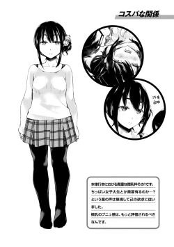 Page 24 of Himegoto Rendez-vous