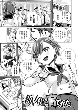 Page 43 of Himegoto Rendez-vous