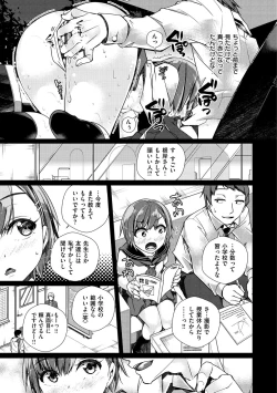 Page 49 of Himegoto Rendez-vous