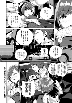 Page 78 of Himegoto Rendez-vous