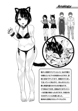 Page 80 of Himegoto Rendez-vous