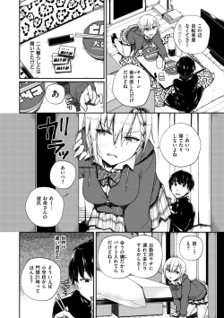 Page 8 of Himegoto Rendez-vous