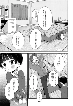 Page 4 of Obocchama DS Mayujin-kun no Kateihoumon x Omocha Ecchi
