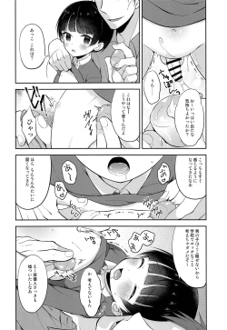 Page 9 of Obocchama DS Mayujin-kun no Kateihoumon x Omocha Ecchi