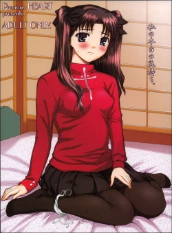 Page 1 of Watashi no Hontou no Kimochi