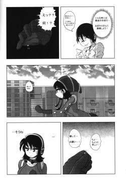 Page 103 of Uchuujin x Kyojo / Size-sa Goudoushi Reiwagou