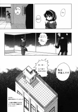 Page 105 of Uchuujin x Kyojo / Size-sa Goudoushi Reiwagou