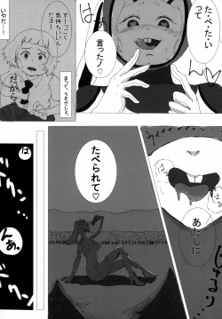 Page 126 of Uchuujin x Kyojo / Size-sa Goudoushi Reiwagou