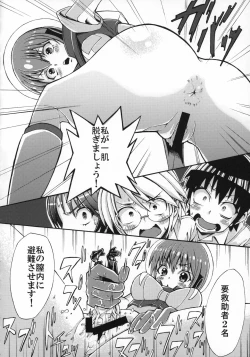 Page 23 of Uchuujin x Kyojo / Size-sa Goudoushi Reiwagou