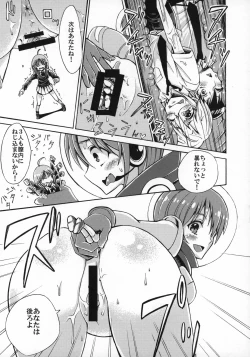 Page 24 of Uchuujin x Kyojo / Size-sa Goudoushi Reiwagou