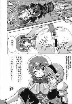 Page 25 of Uchuujin x Kyojo / Size-sa Goudoushi Reiwagou