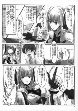 Page 40 of Uchuujin x Kyojo / Size-sa Goudoushi Reiwagou