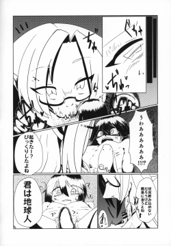 Page 45 of Uchuujin x Kyojo / Size-sa Goudoushi Reiwagou